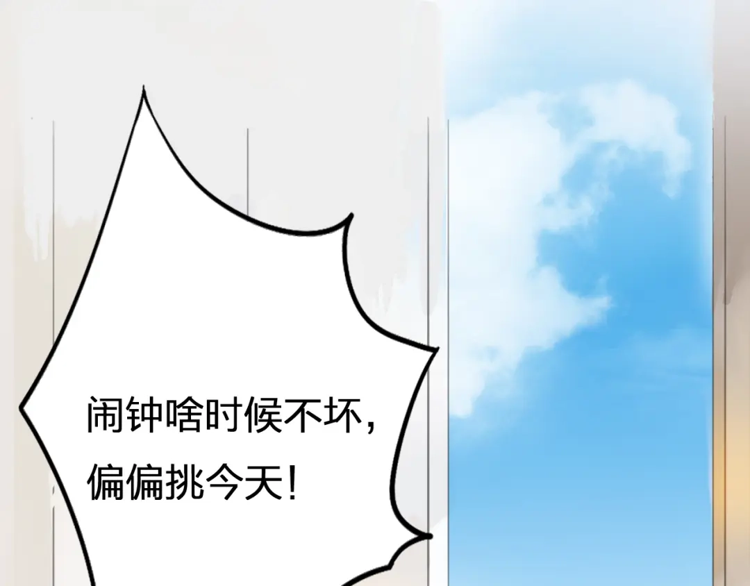 《我不是精分》第1话 幻觉！？ 第8页