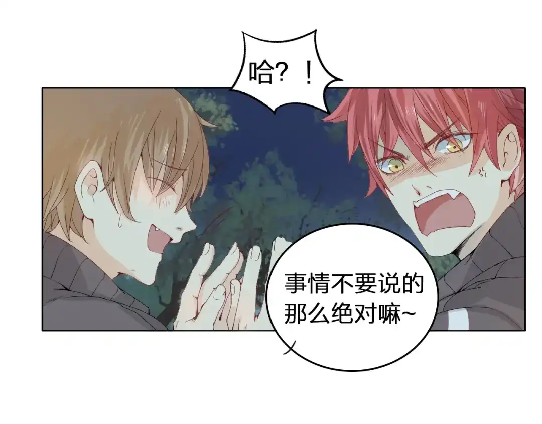 《我不是精分》第1话 幻觉！？ 第63页