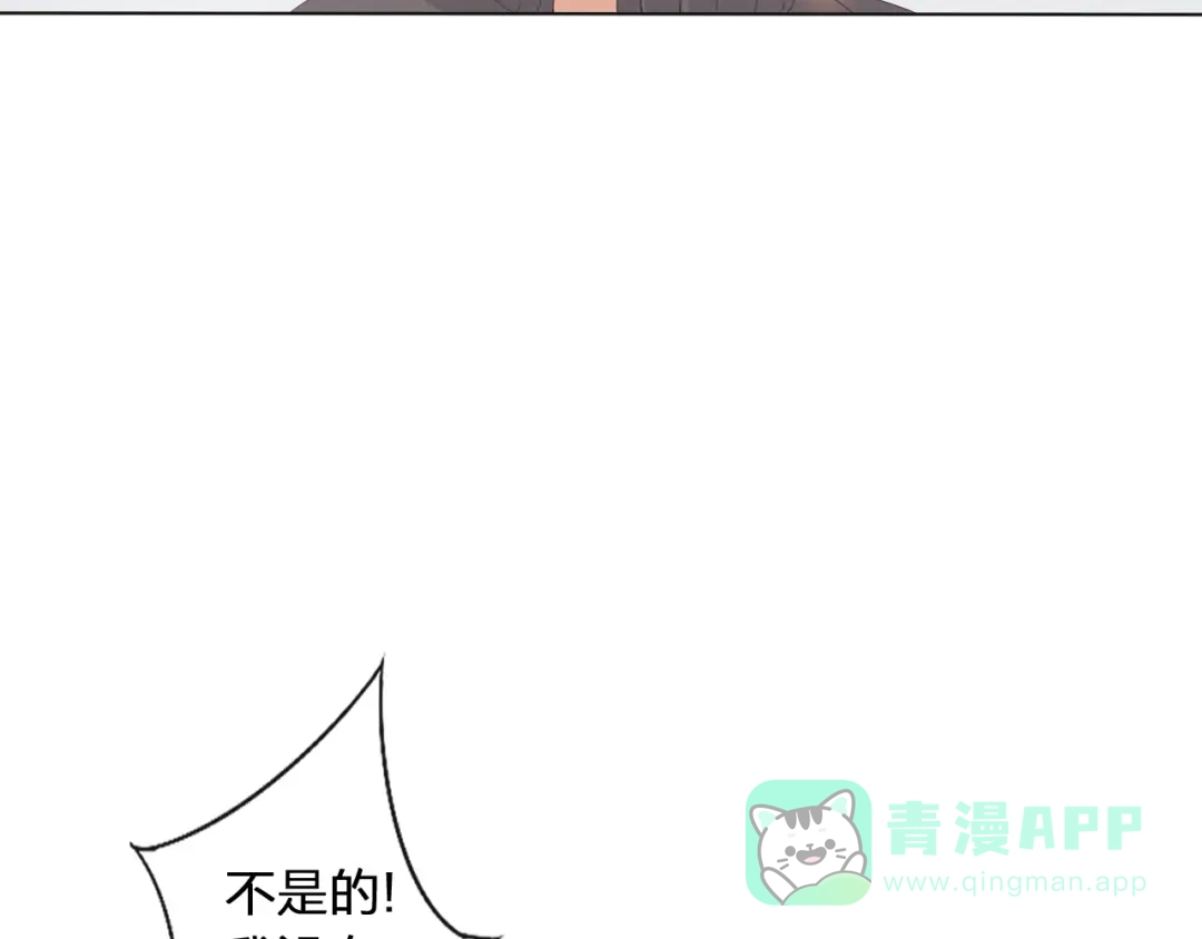 《我不是精分》第1话 幻觉！？ 第36页