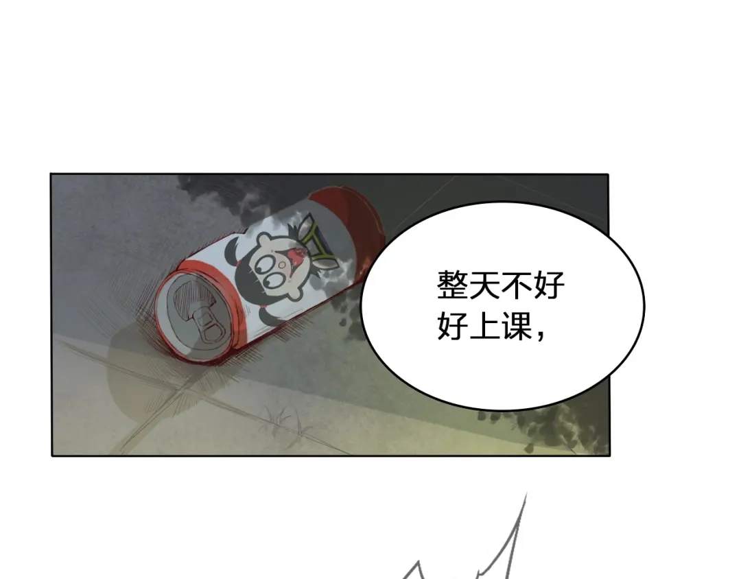 《我不是精分》第1话 幻觉！？ 第58页