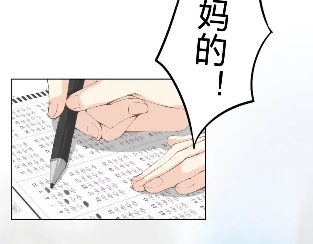 《我不是精分》第1话 幻觉！？ 第7页