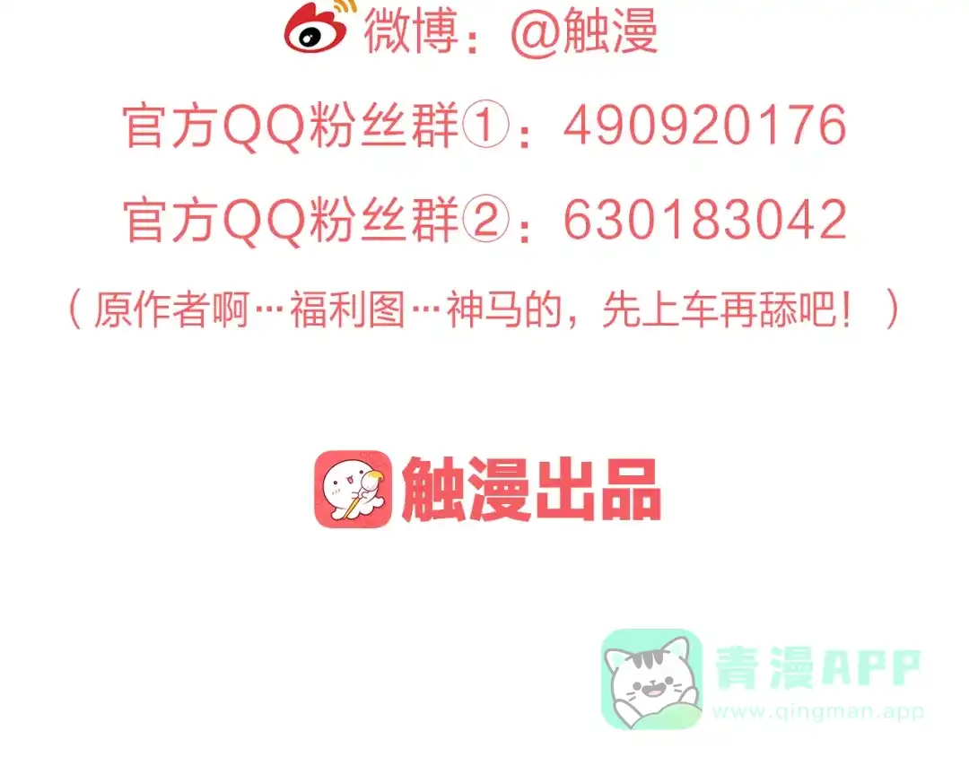 《我不是精分》第1话 幻觉！？ 第116页