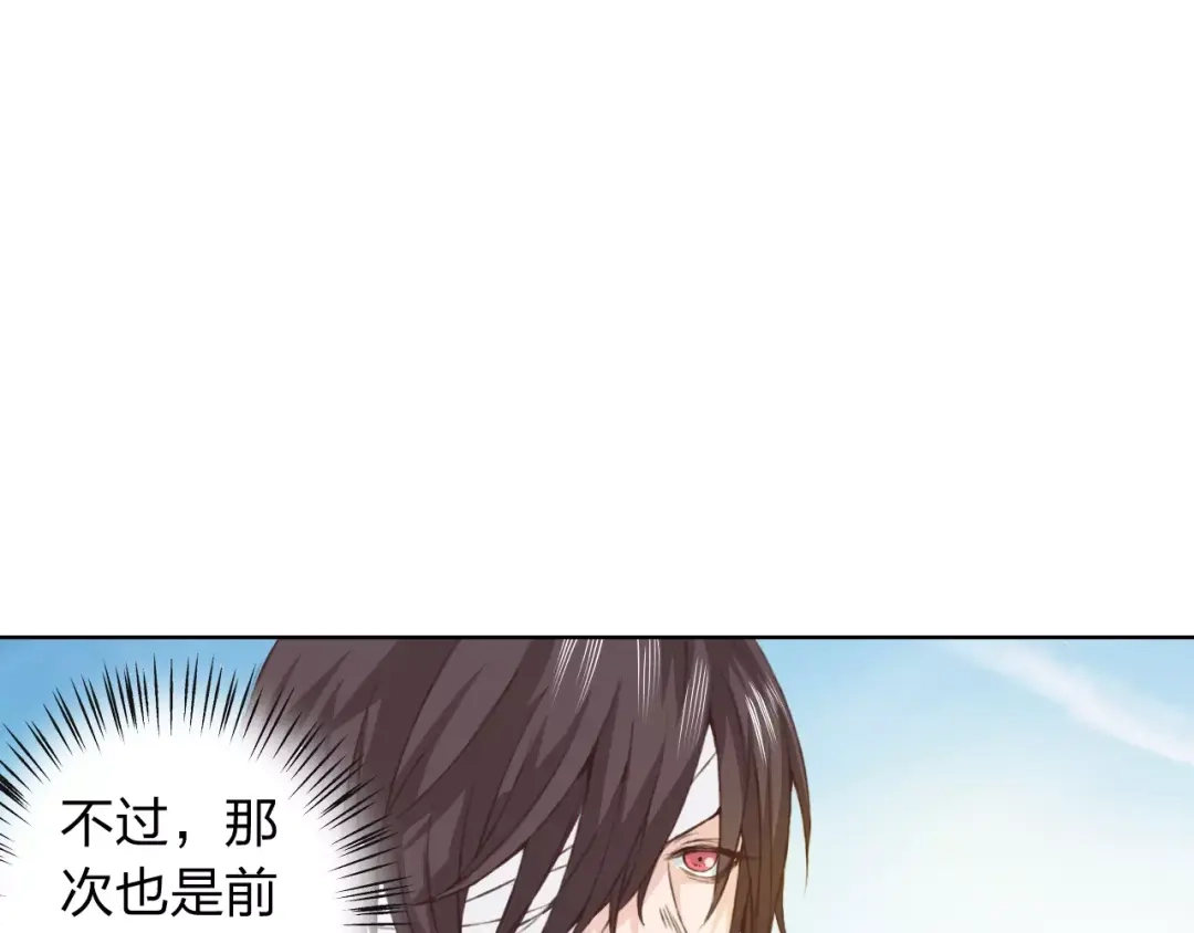 《我不是精分》第19话 谁要和你殉情！ 第22页