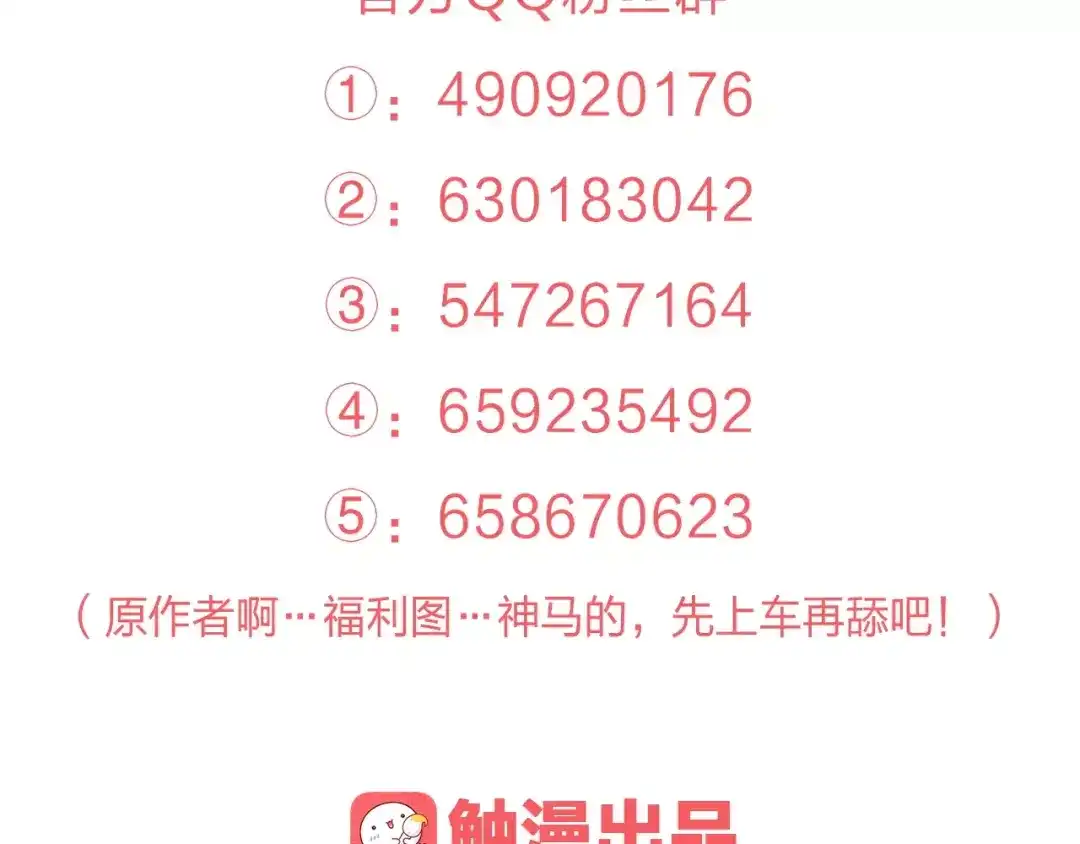 《我不是精分》第19话 谁要和你殉情！ 第130页
