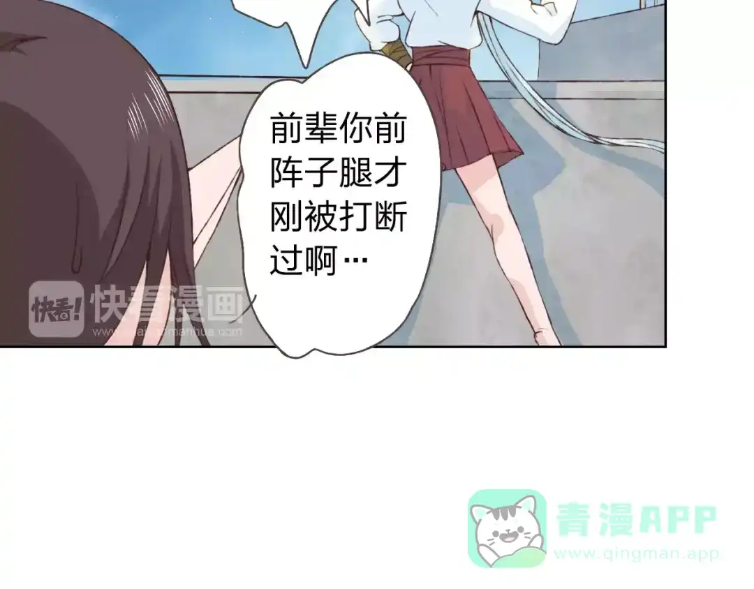 《我不是精分》第19话 谁要和你殉情！ 第21页
