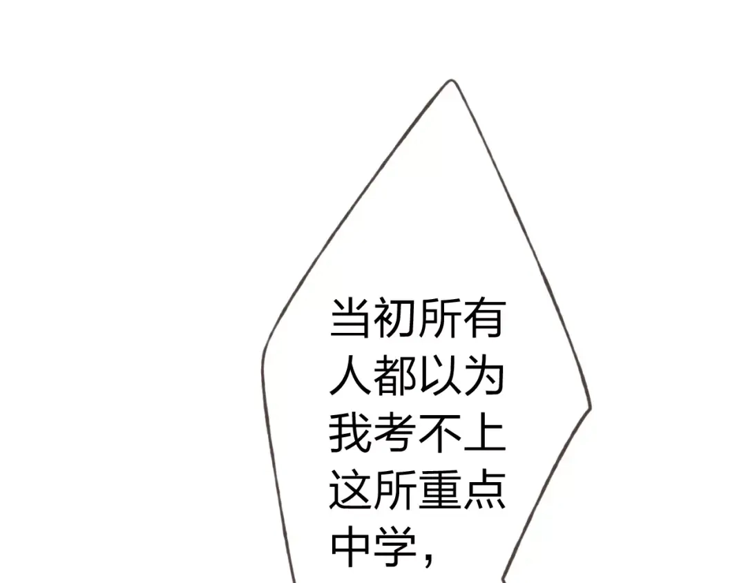 《我不是精分》第19话 谁要和你殉情！ 第110页
