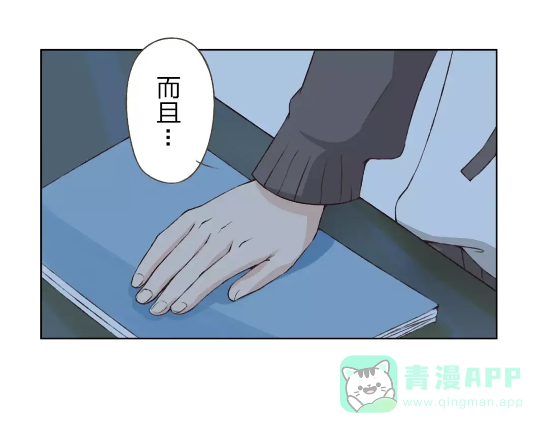 《我不是精分》第19话 谁要和你殉情！ 第71页