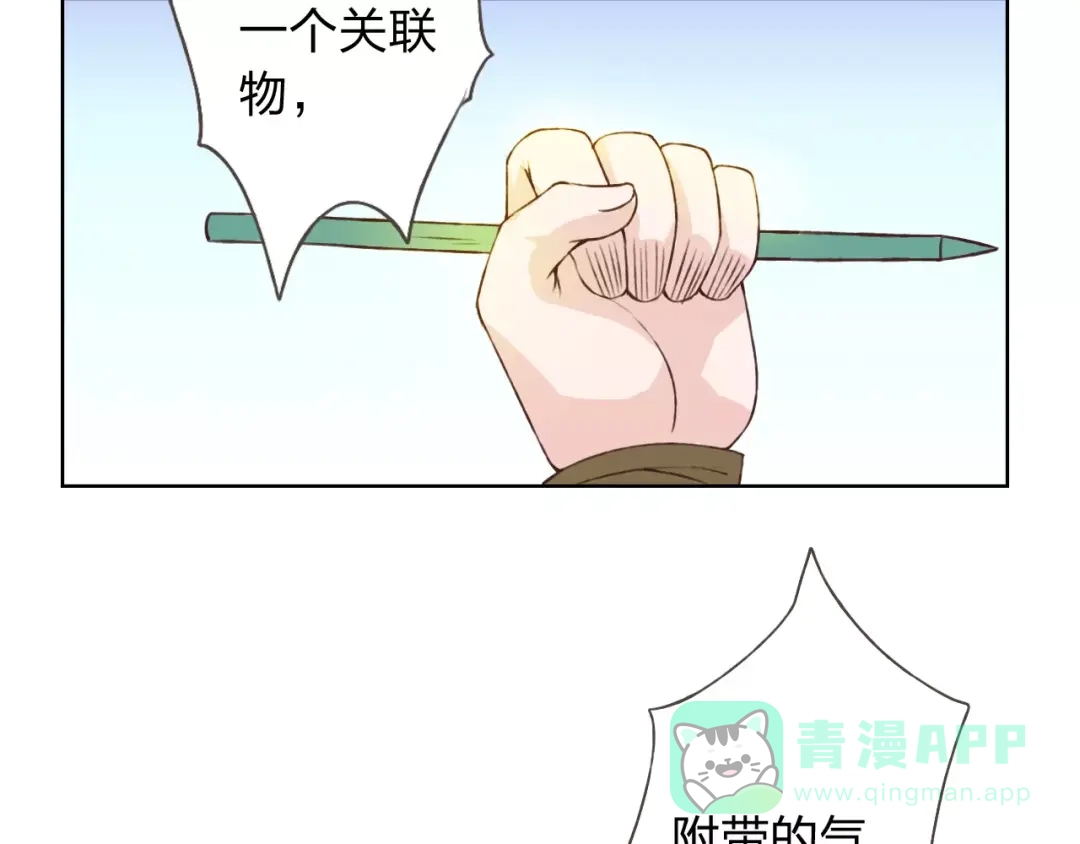 《我不是精分》第19话 谁要和你殉情！ 第26页