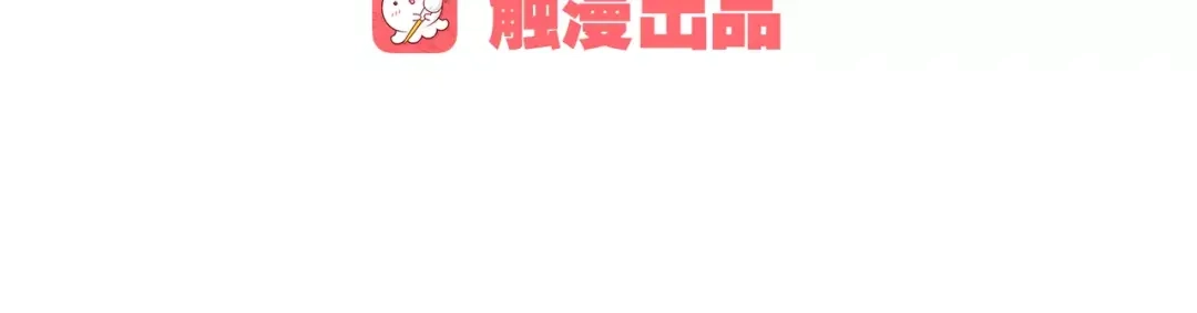 《我不是精分》第19话 谁要和你殉情！ 第7页