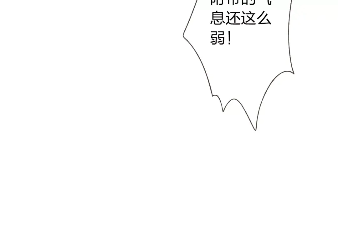 《我不是精分》第19话 谁要和你殉情！ 第27页