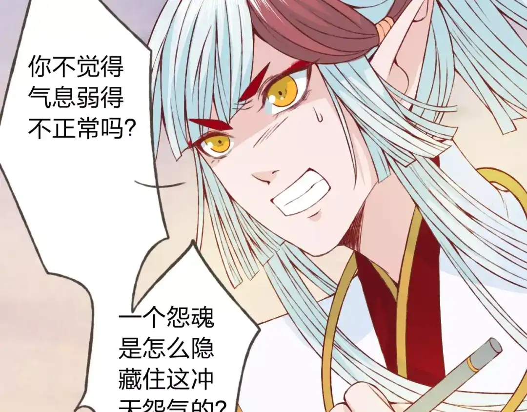 《我不是精分》第19话 谁要和你殉情！ 第30页