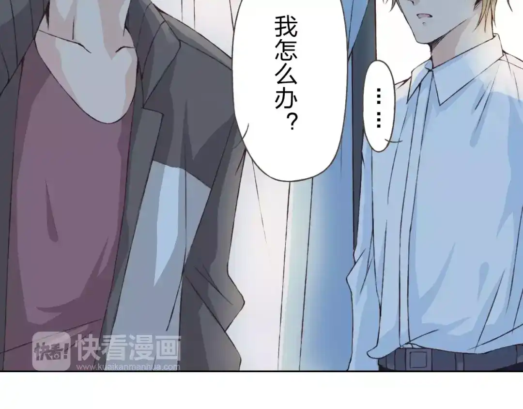 《我不是精分》第19话 谁要和你殉情！ 第73页