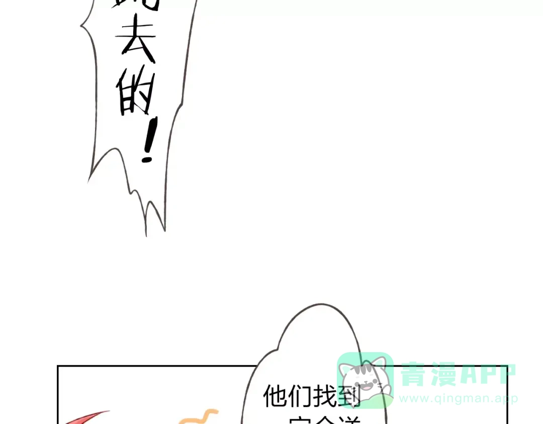 《我不是精分》第19话 谁要和你殉情！ 第61页