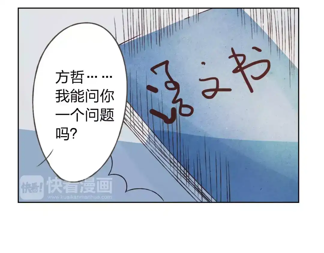 《我不是精分》第19话 谁要和你殉情！ 第82页