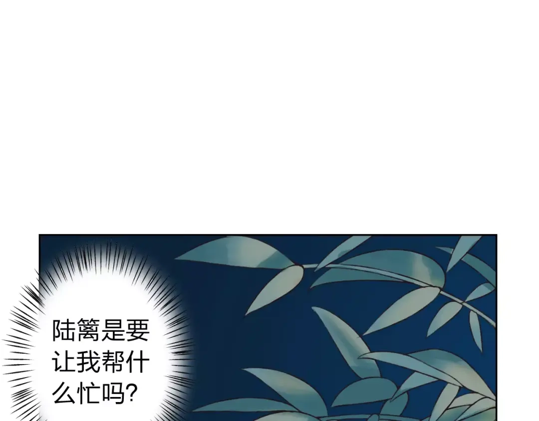 《我不是精分》第19话 谁要和你殉情！ 第50页