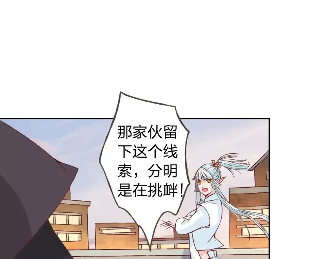 《我不是精分》第19话 谁要和你殉情！ 第33页