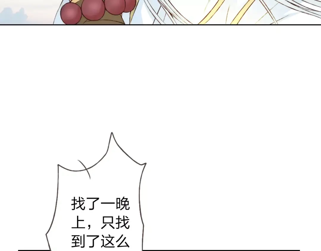 《我不是精分》第19话 谁要和你殉情！ 第25页
