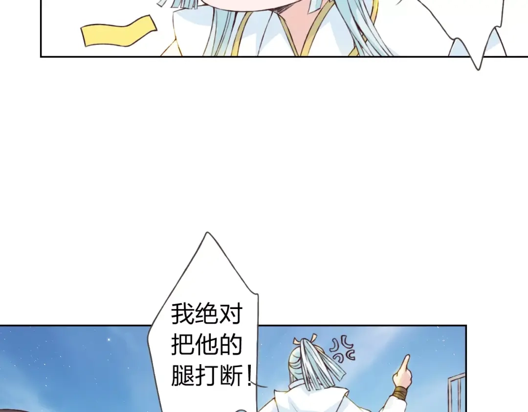 《我不是精分》第19话 谁要和你殉情！ 第20页