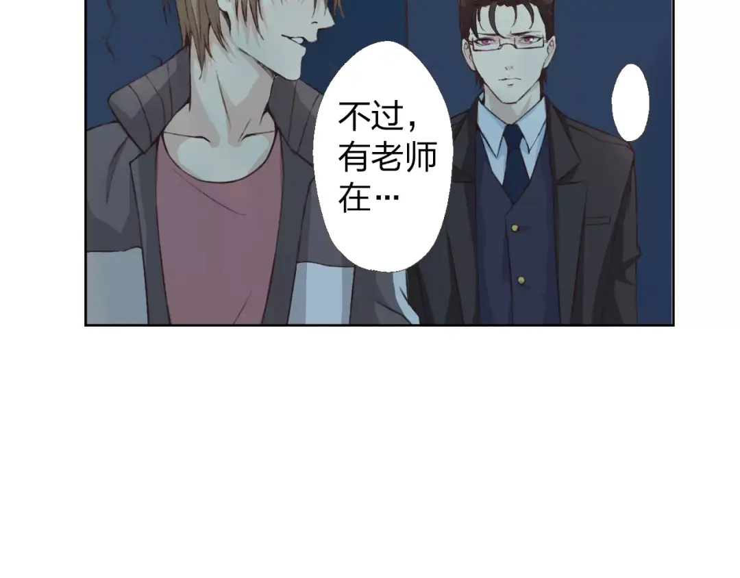 《我不是精分》第19话 谁要和你殉情！ 第2页