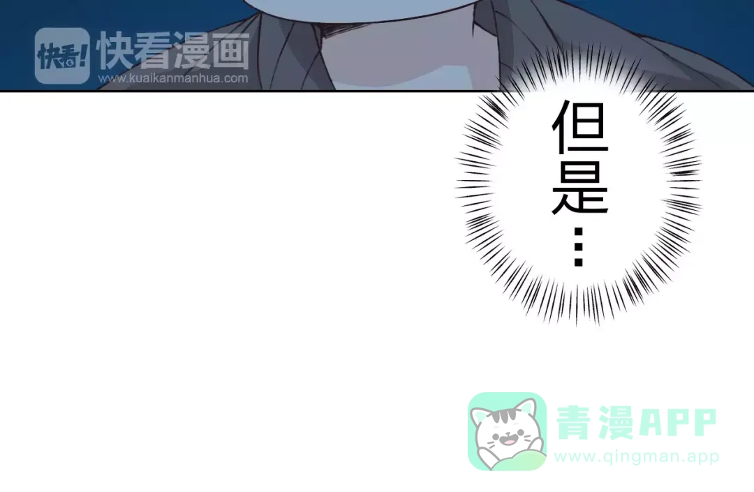 《我不是精分》第19话 谁要和你殉情！ 第56页