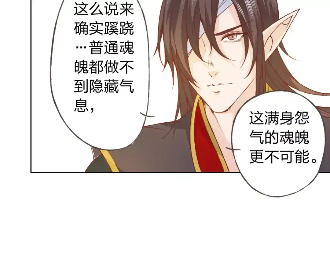 《我不是精分》第19话 谁要和你殉情！ 第32页