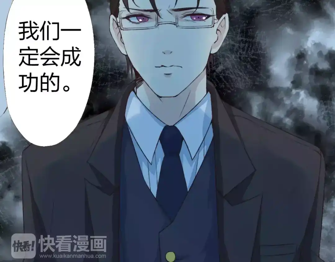《我不是精分》第19话 谁要和你殉情！ 第4页