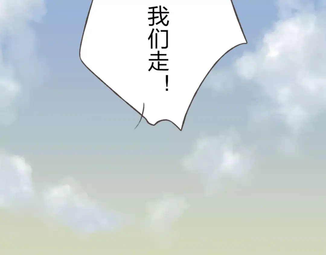 《我不是精分》第19话 谁要和你殉情！ 第38页