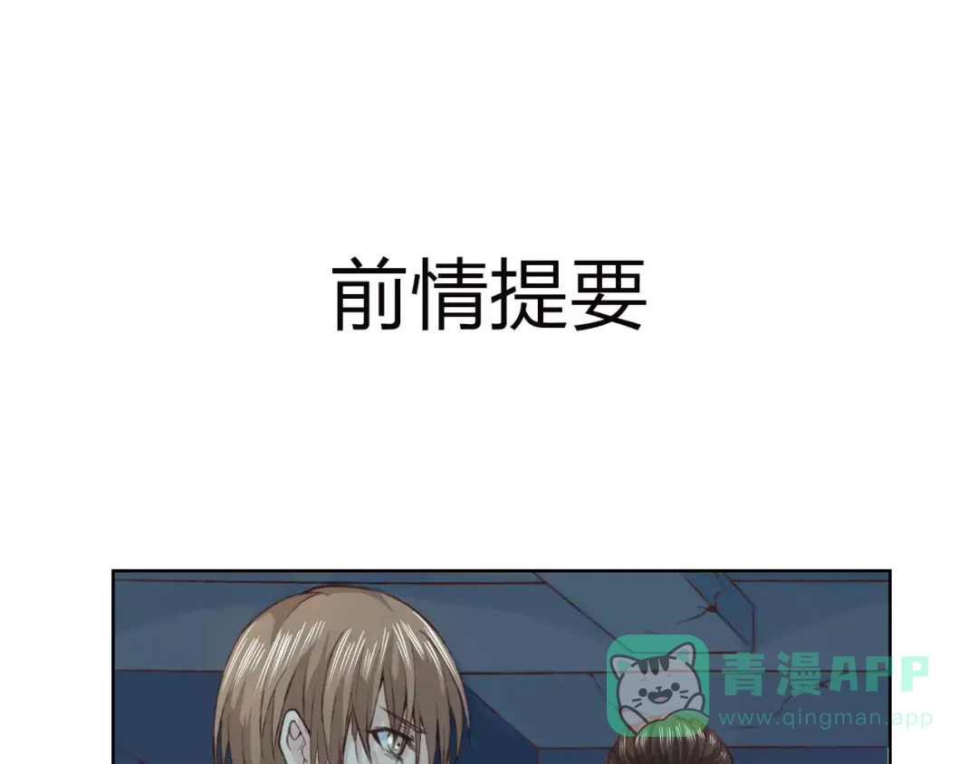 《我不是精分》第19话 谁要和你殉情！ 第1页