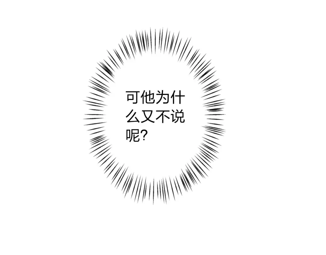 《我不是精分》第19话 谁要和你殉情！ 第54页