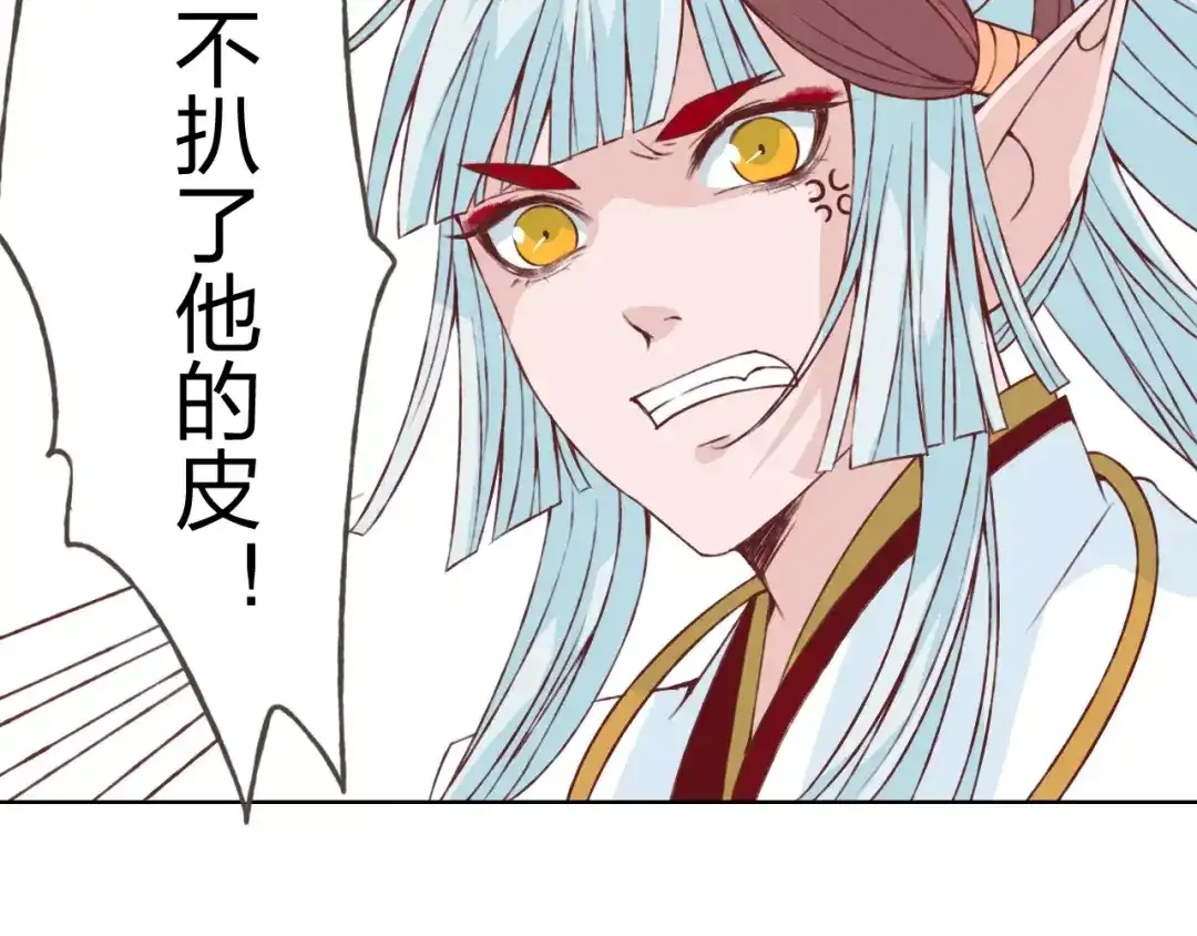 《我不是精分》第19话 谁要和你殉情！ 第35页