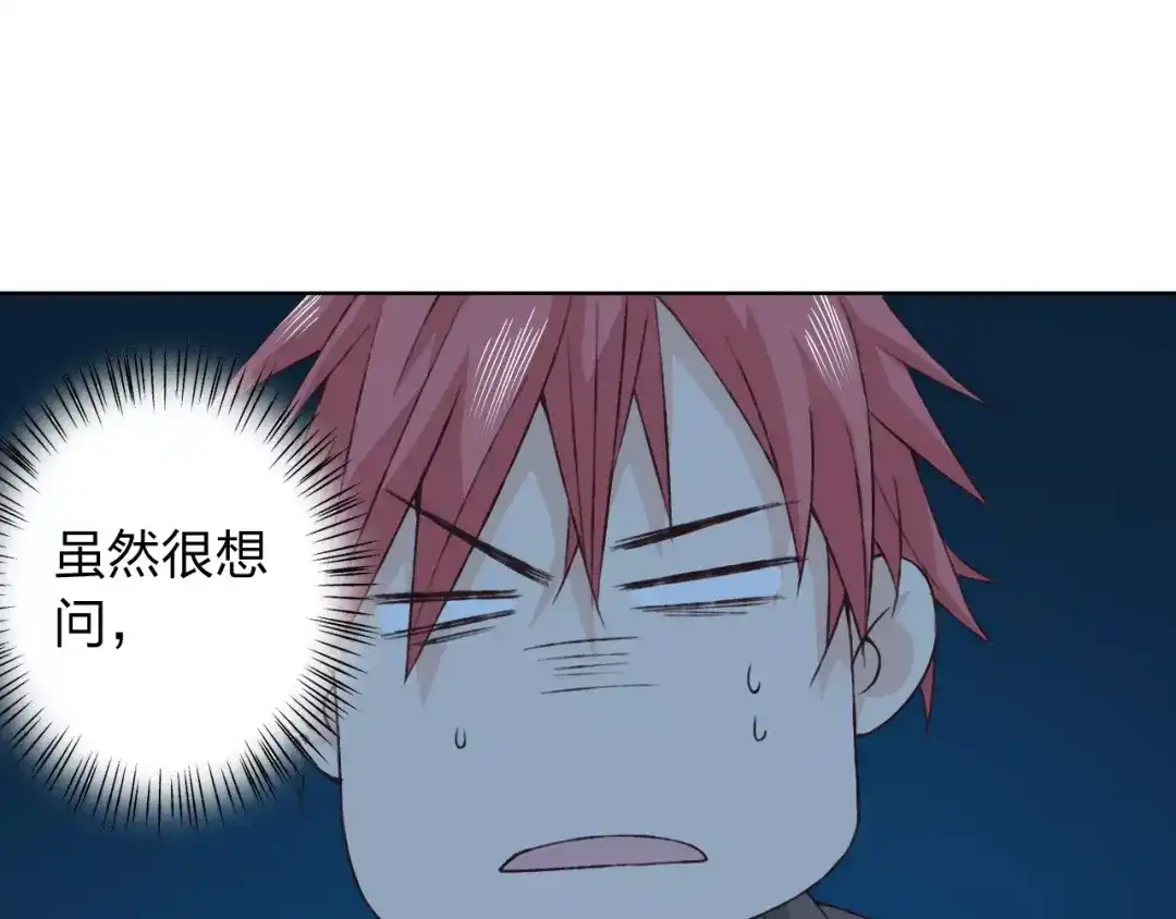《我不是精分》第19话 谁要和你殉情！ 第55页