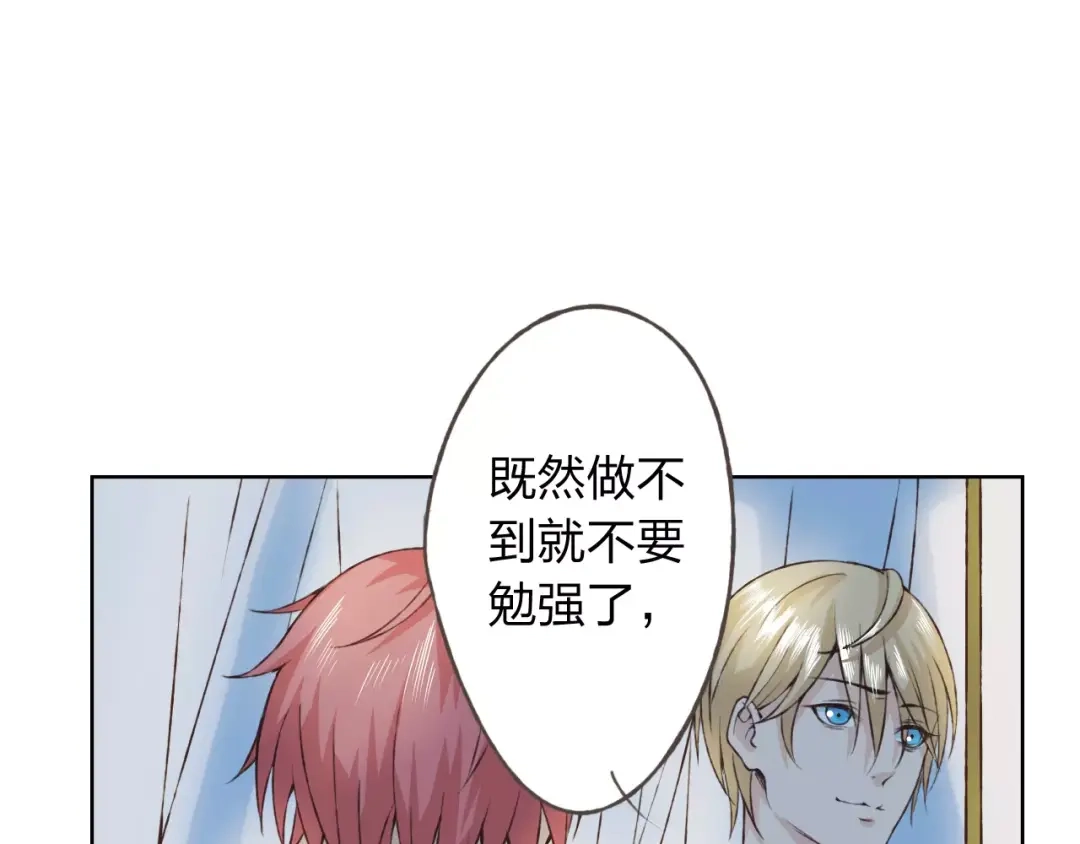 《我不是精分》第19话 谁要和你殉情！ 第104页