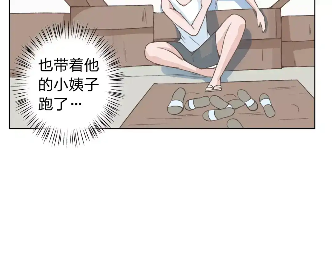 《我不是精分》第19话 谁要和你殉情！ 第13页
