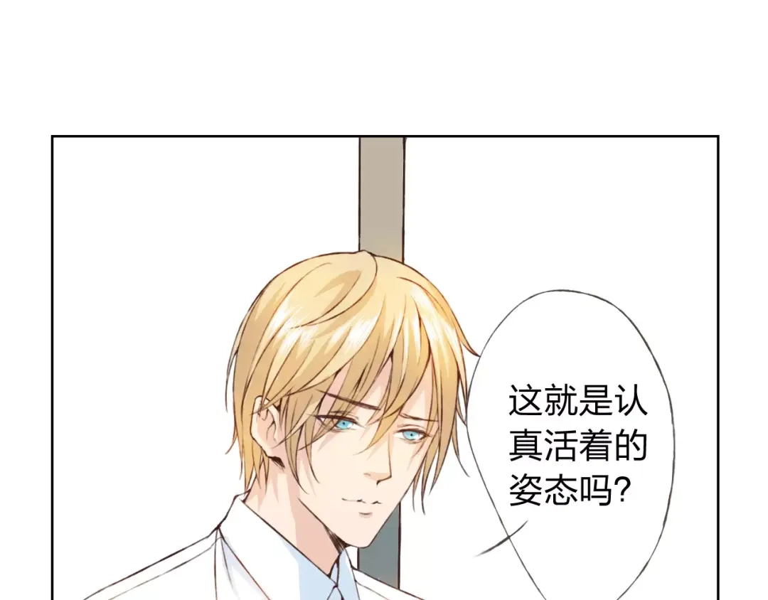 《我不是精分》第19话 谁要和你殉情！ 第125页