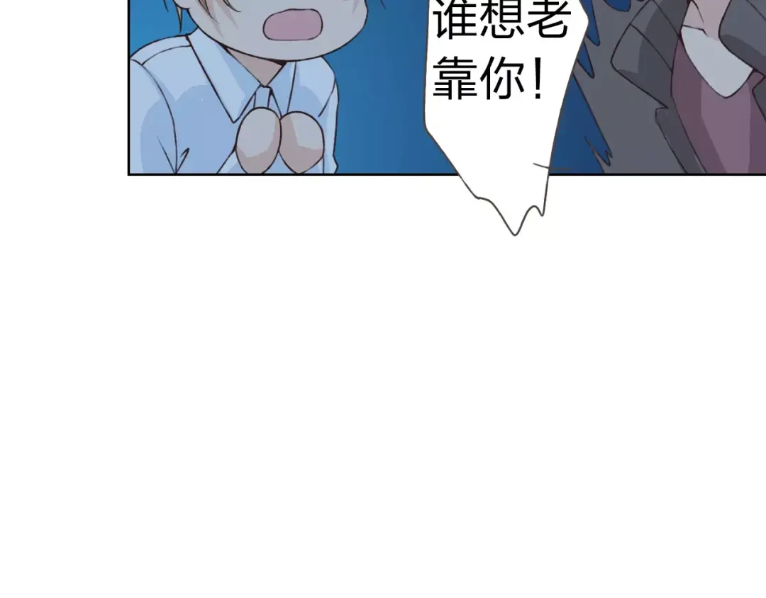 《我不是精分》第19话 谁要和你殉情！ 第70页
