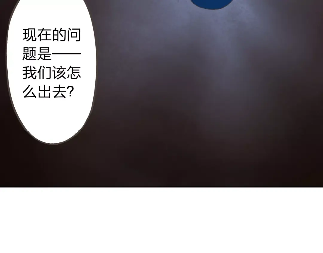 《我不是精分》第20话 脑海里都是你 第30页