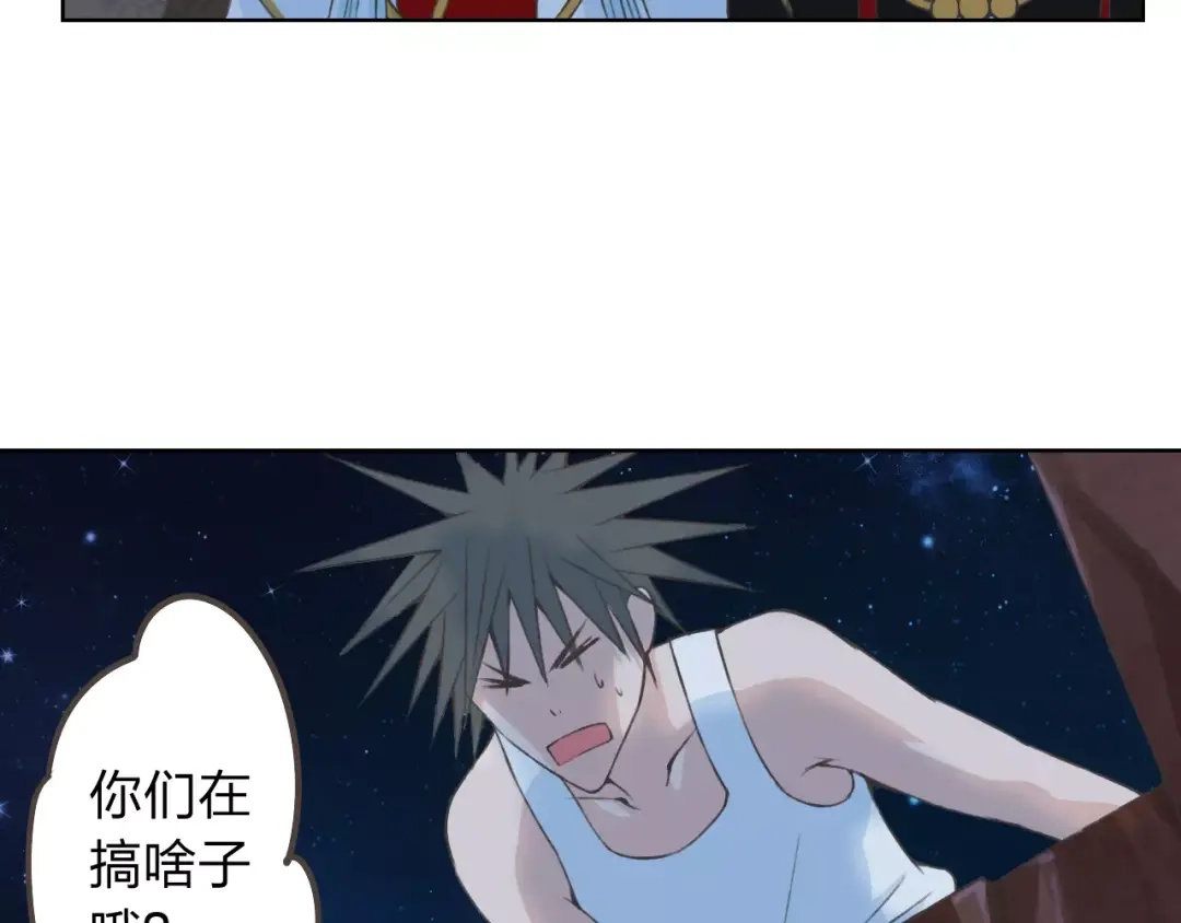 《我不是精分》第20话 脑海里都是你 第32页