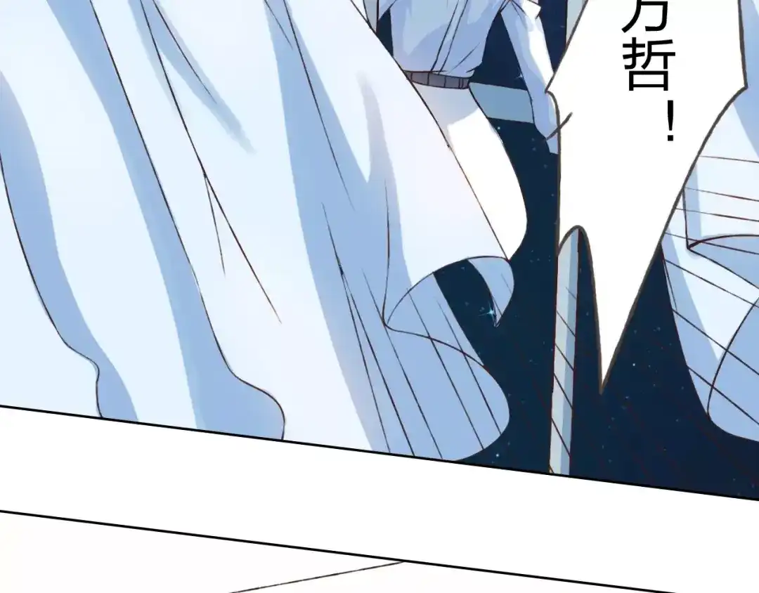 《我不是精分》第20话 脑海里都是你 第98页