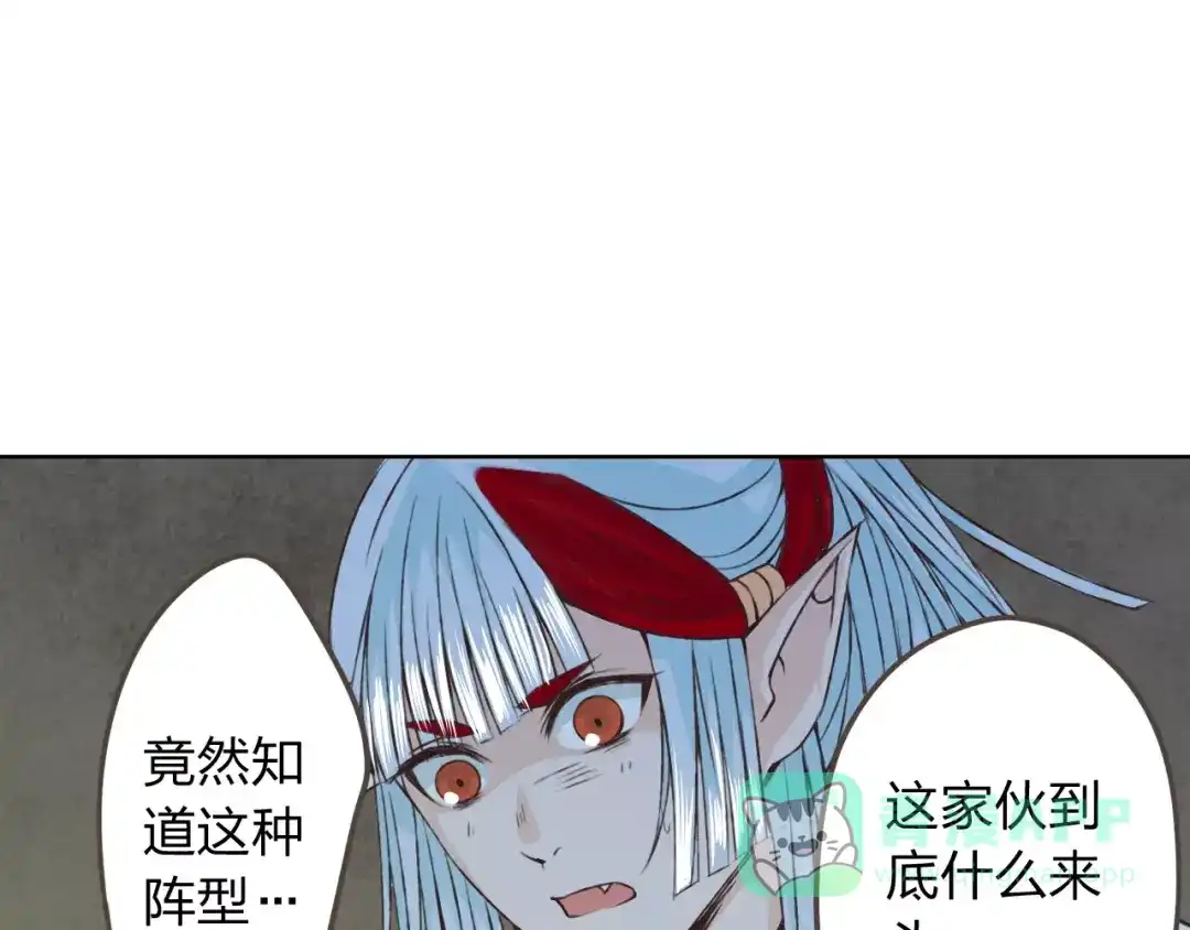 《我不是精分》第20话 脑海里都是你 第26页