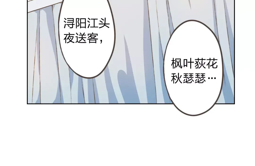 《我不是精分》第20话 脑海里都是你 第37页