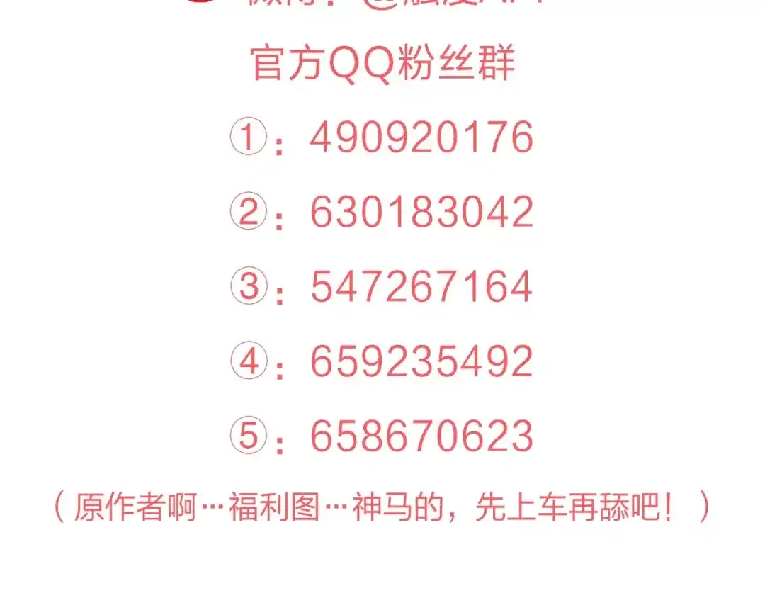 《我不是精分》第20话 脑海里都是你 第125页