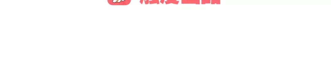 《我不是精分》第20话 脑海里都是你 第7页
