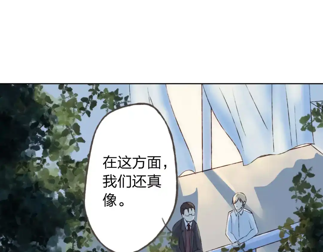 《我不是精分》第20话 脑海里都是你 第94页