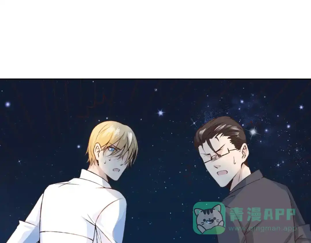 《我不是精分》第20话 脑海里都是你 第96页