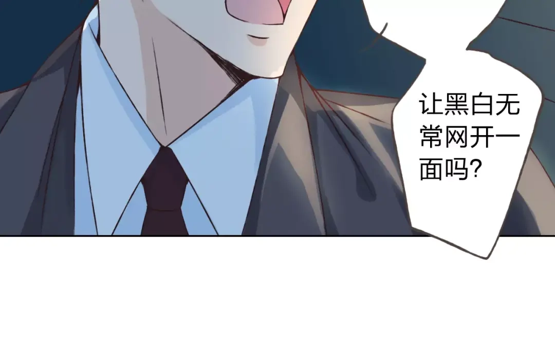 《我不是精分》第20话 脑海里都是你 第85页