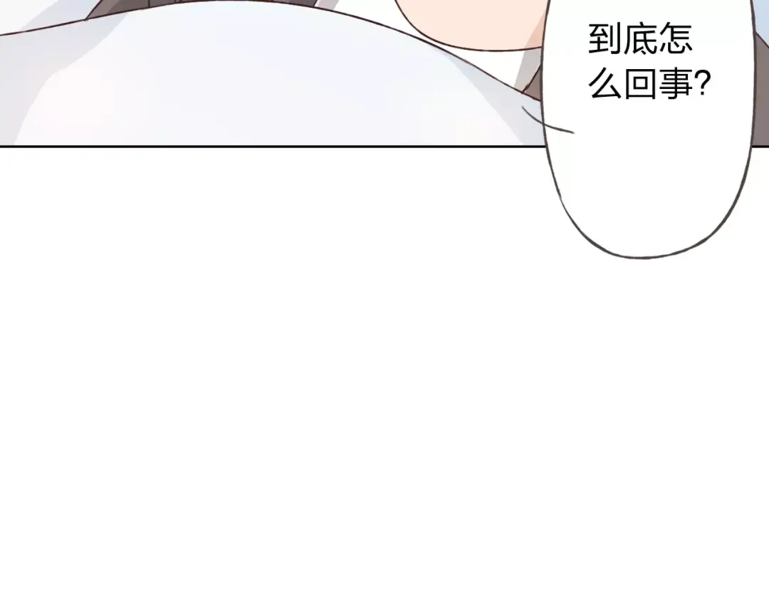 《我不是精分》第20话 脑海里都是你 第67页