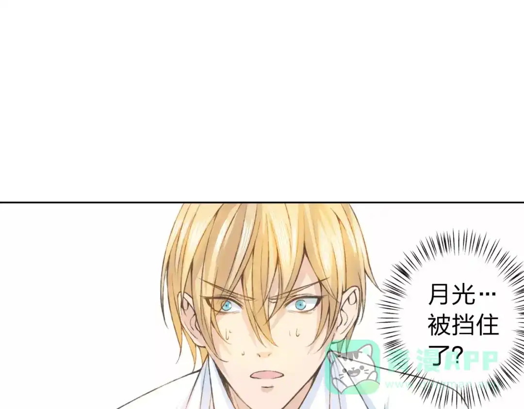 《我不是精分》第20话 脑海里都是你 第111页
