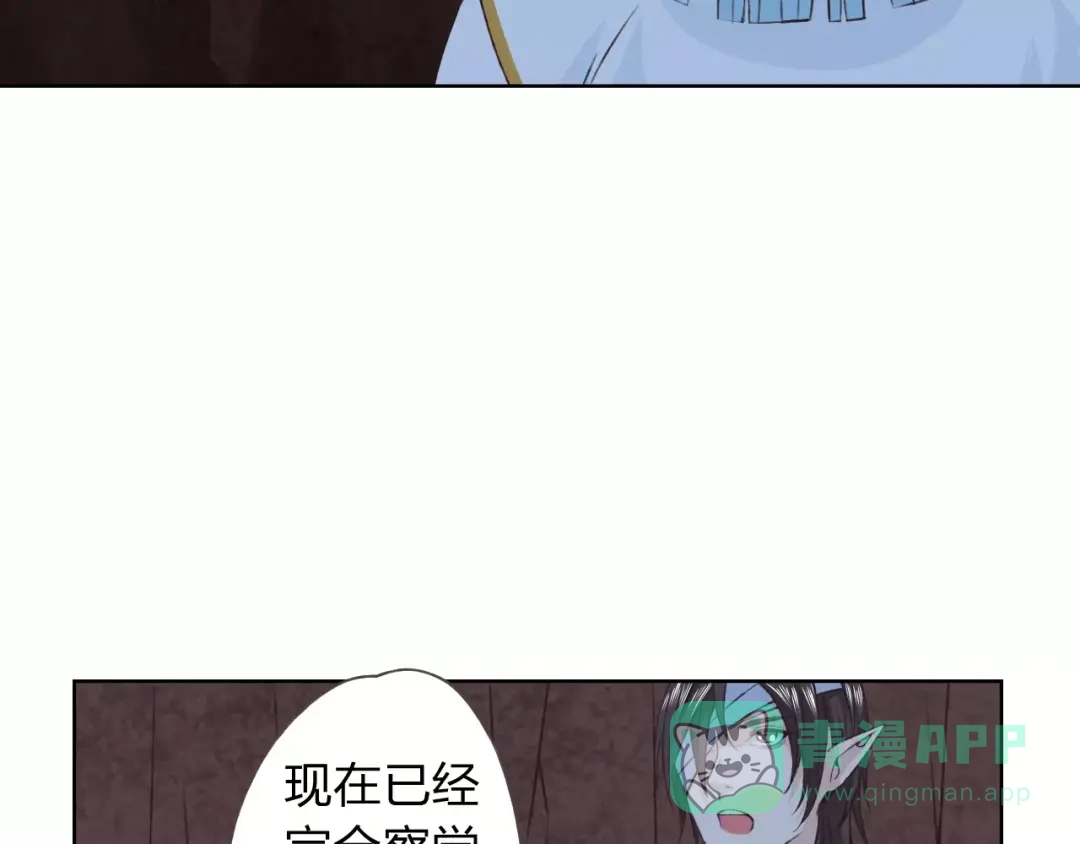 《我不是精分》第20话 脑海里都是你 第16页
