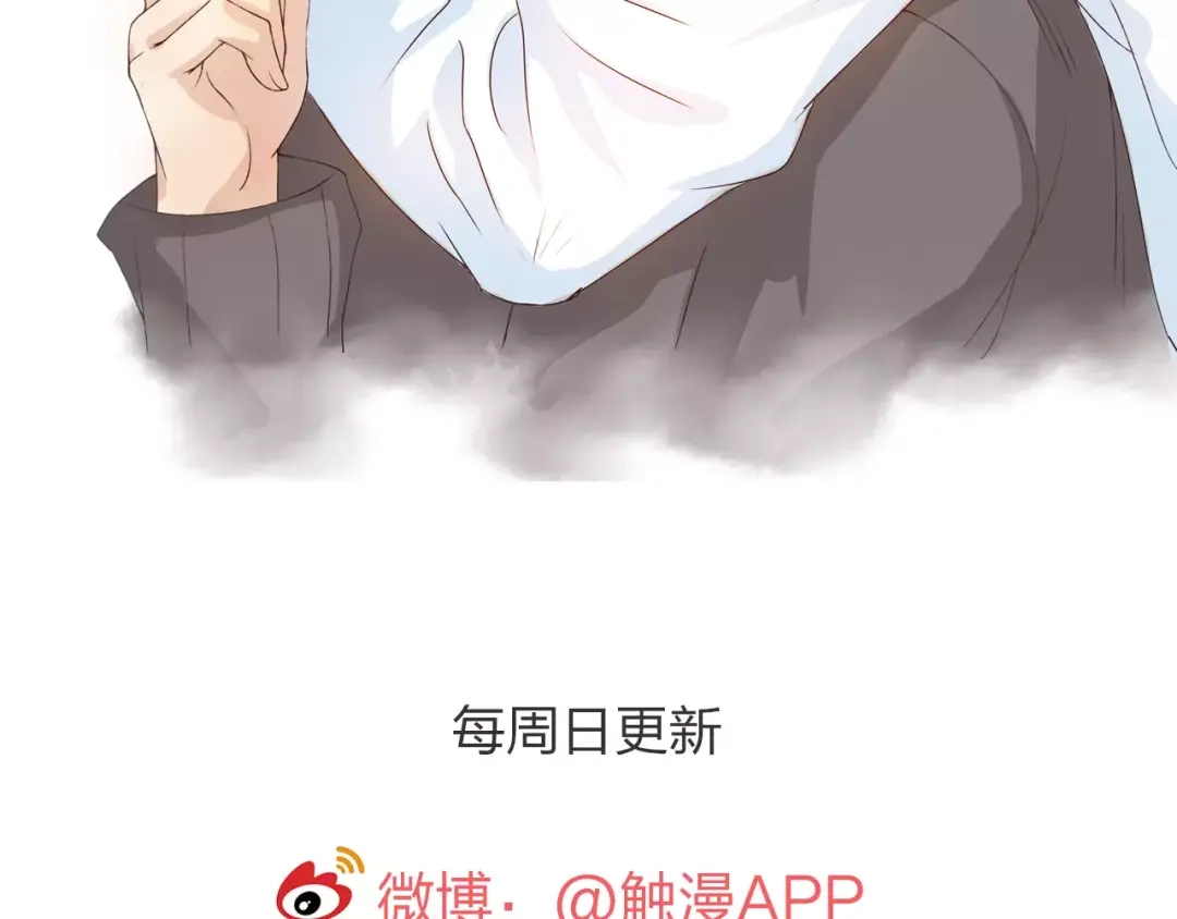 《我不是精分》第20话 脑海里都是你 第124页