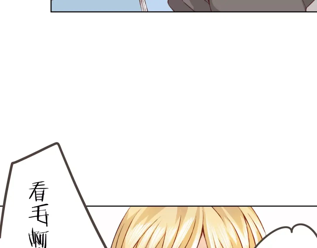 《我不是精分》第20话 脑海里都是你 第42页